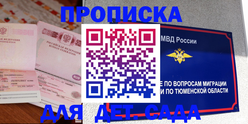 пропишу в квартире в Долгопрудном