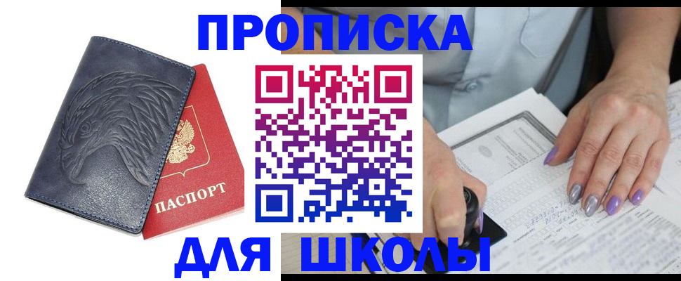 временная регистрация поиск в Долгопрудном