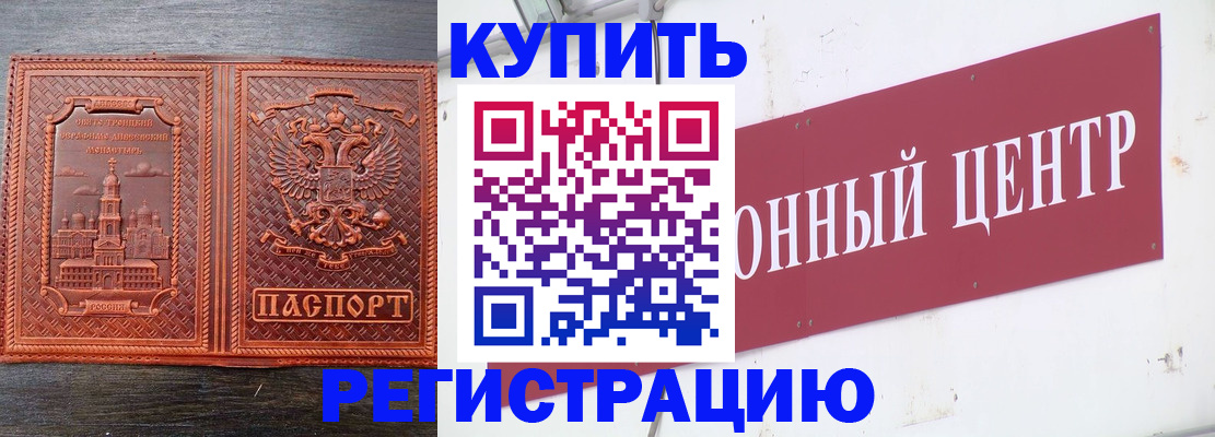 прописка для работы в Долгопрудном