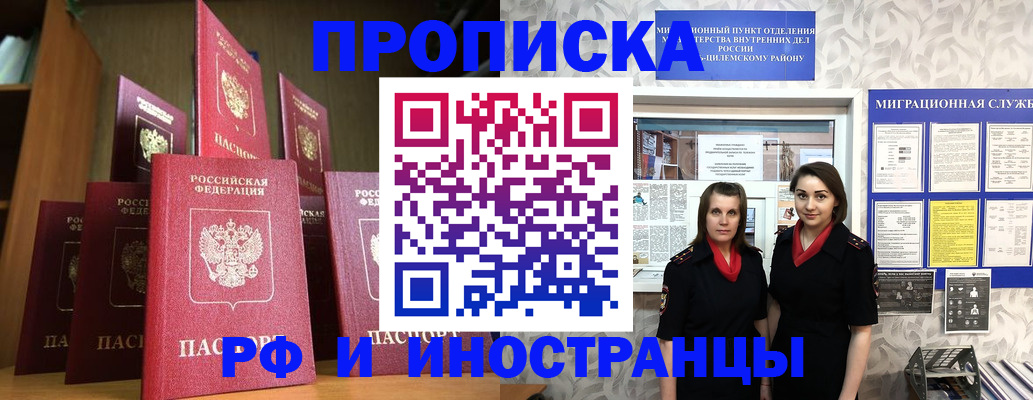 временная регистрация надежно в Долгопрудном