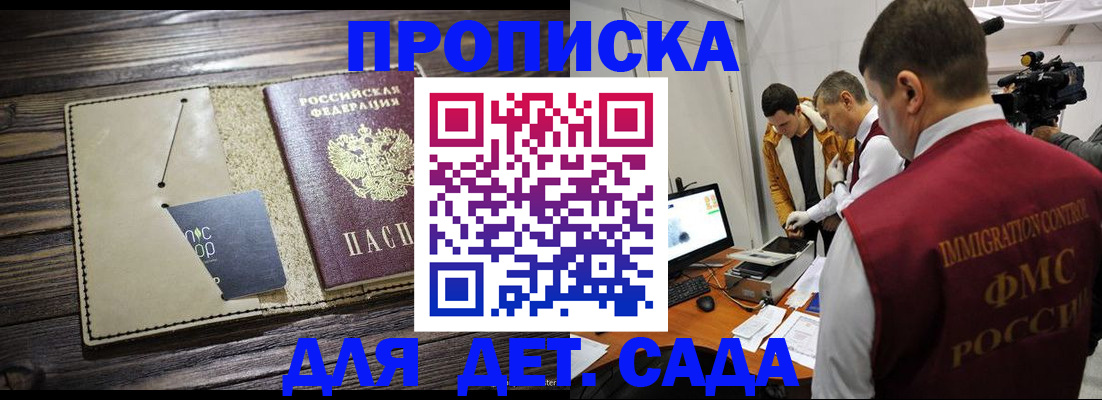 временная регистрация в квартире в Долгопрудном