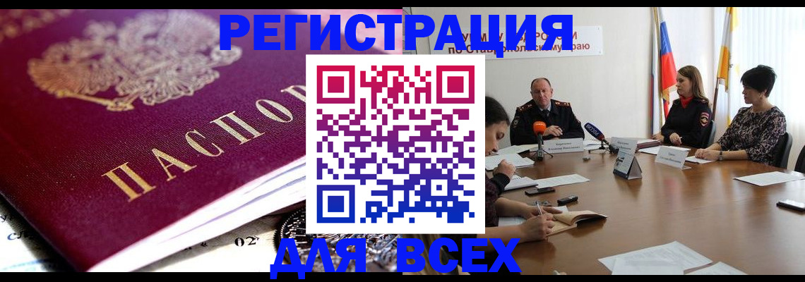 прописка ребенка в Долгопрудном